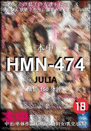 HMN-474