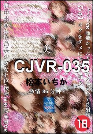 CJVR-035