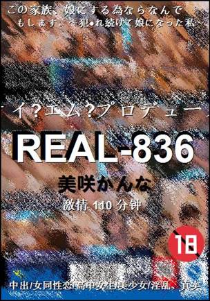 REAL-836