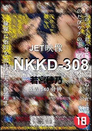 NKKD-308