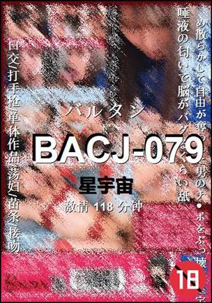 BACJ-079