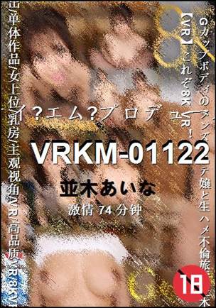 VRKM-01122