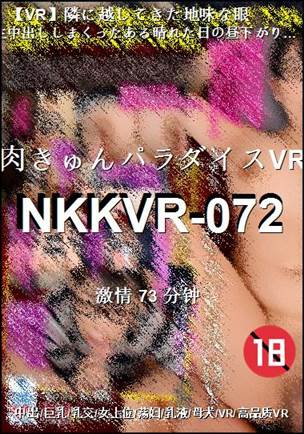 NKKVR-072
