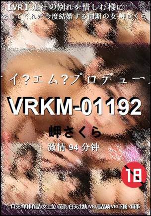 VRKM-01192