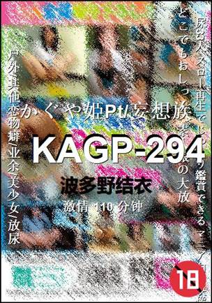 KAGP-294