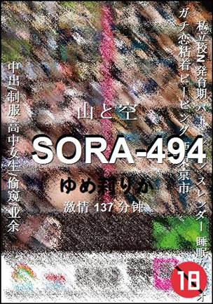 SORA-494