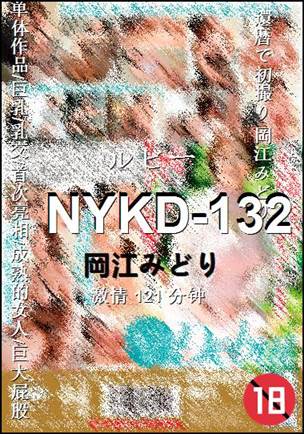 NYKD-132