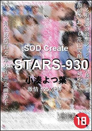 STARS-930
