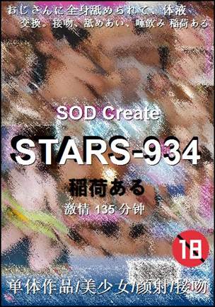 STARS-934