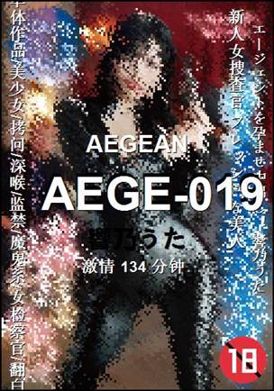 AEGE-019