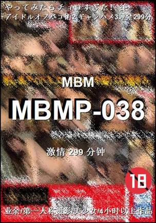 MBMP-038