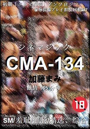 CMA-134