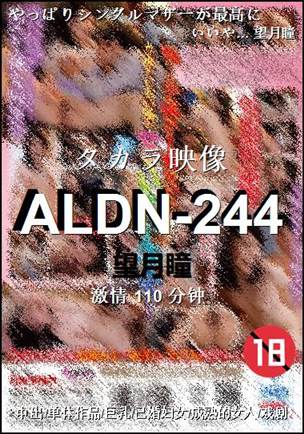 ALDN-244