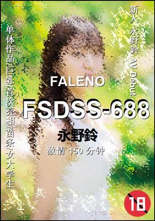FSDSS-688