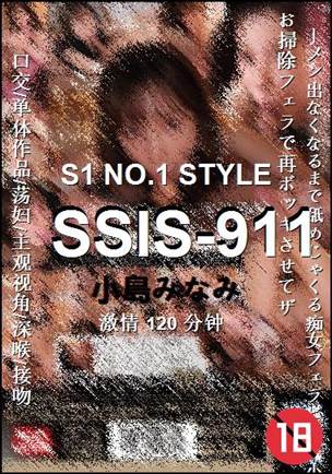 SSIS-911