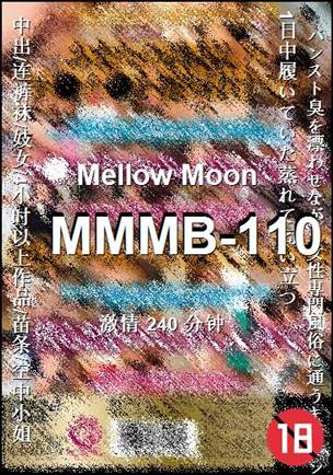 MMMB-110