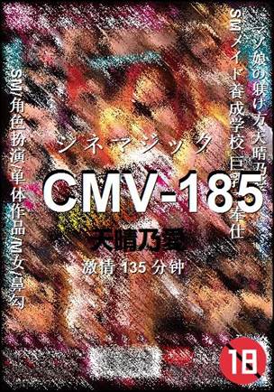 CMV-185