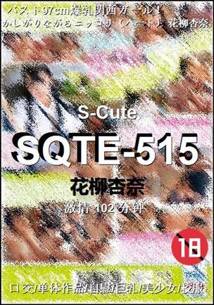SQTE-515