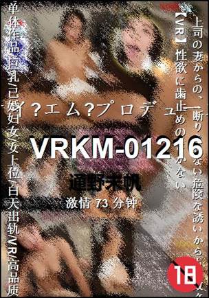 VRKM-01216
