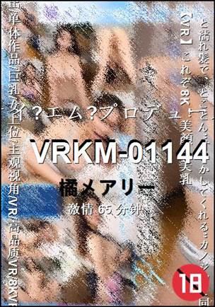 VRKM-01144