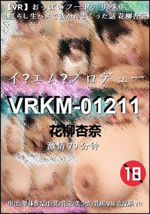 VRKM-01211