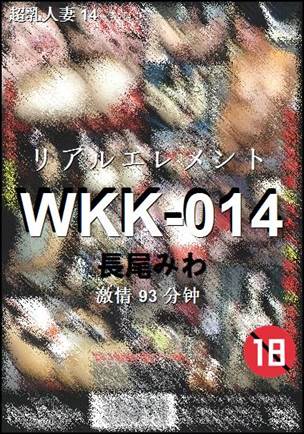 WKK-014