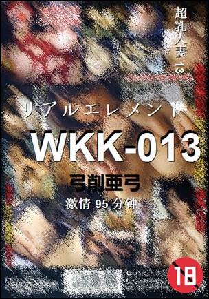 WKK-013