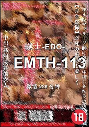 EMTH-113
