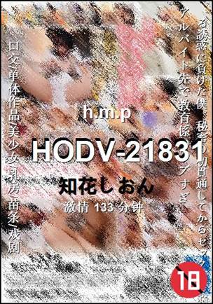 HODV-21831
