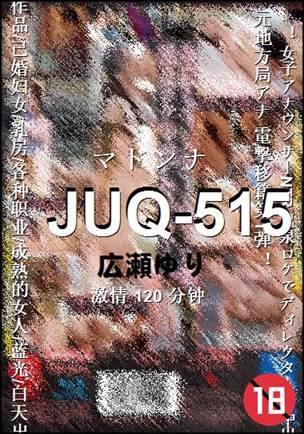JUQ-515
