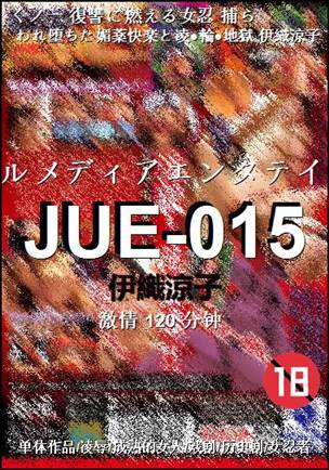 JUE-015