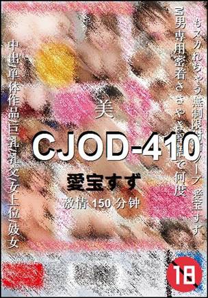 CJOD-410