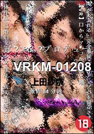 VRKM-01208