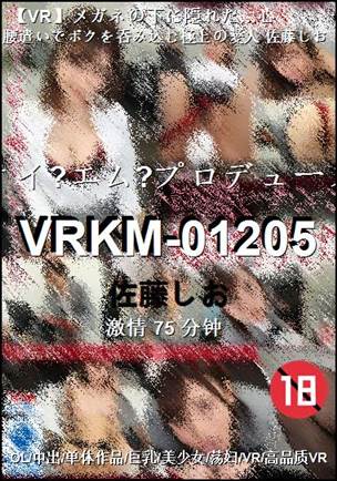 VRKM-01205
