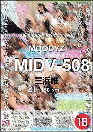 MIDV-508