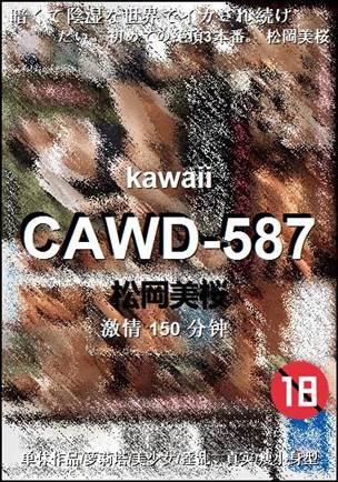 CAWD-587