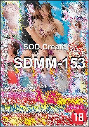 SDMM-153