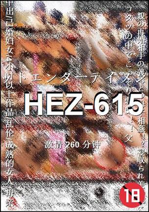 HEZ-615