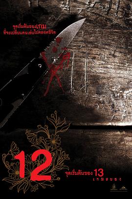 12ϷĻ