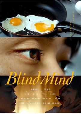 Blind MindѸ