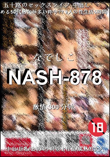 NASH-878