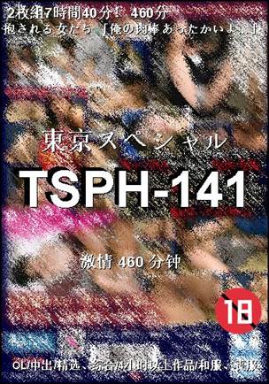 TSPH-141