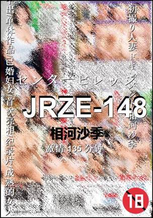 JRZE-148
