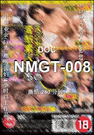 NMGT-008