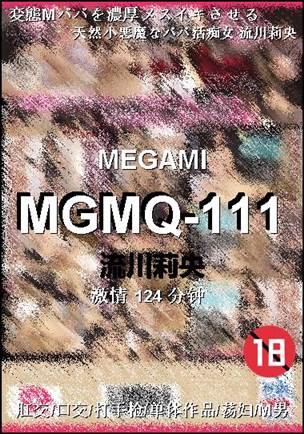 MGMQ-111