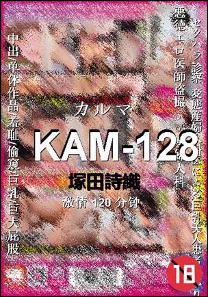 KAM-128