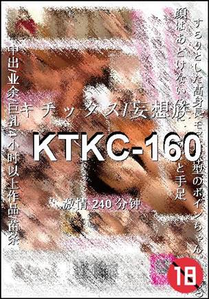 KTKC-160