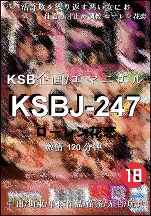 KSBJ-247