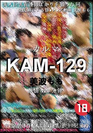 KAM-129