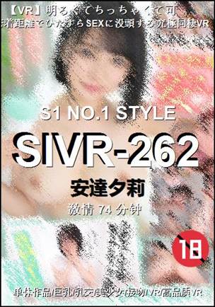 SIVR-262